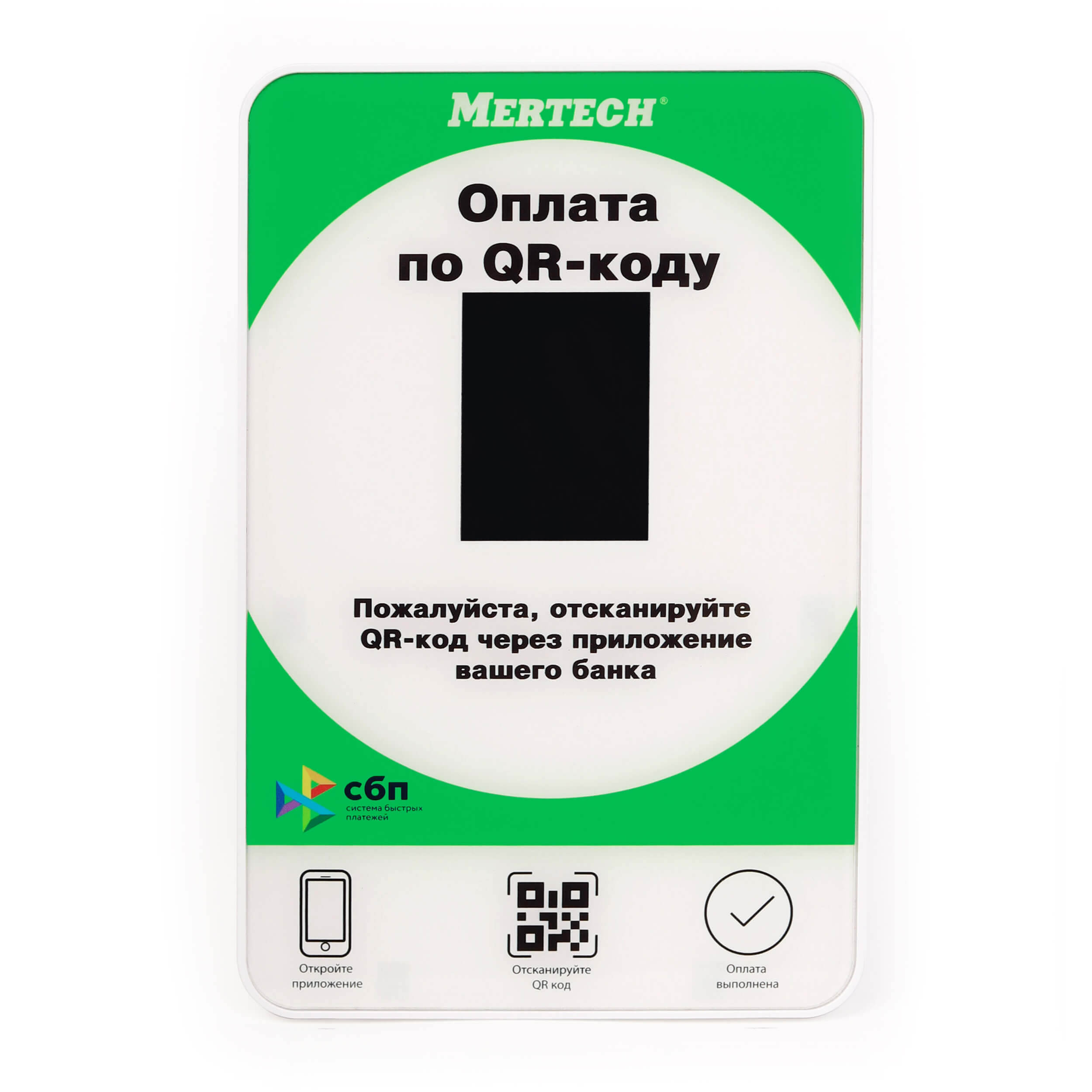 Дисплей QR-кодов QR-PAY GREEN MERTECH 1952 Терминалы платежные #2