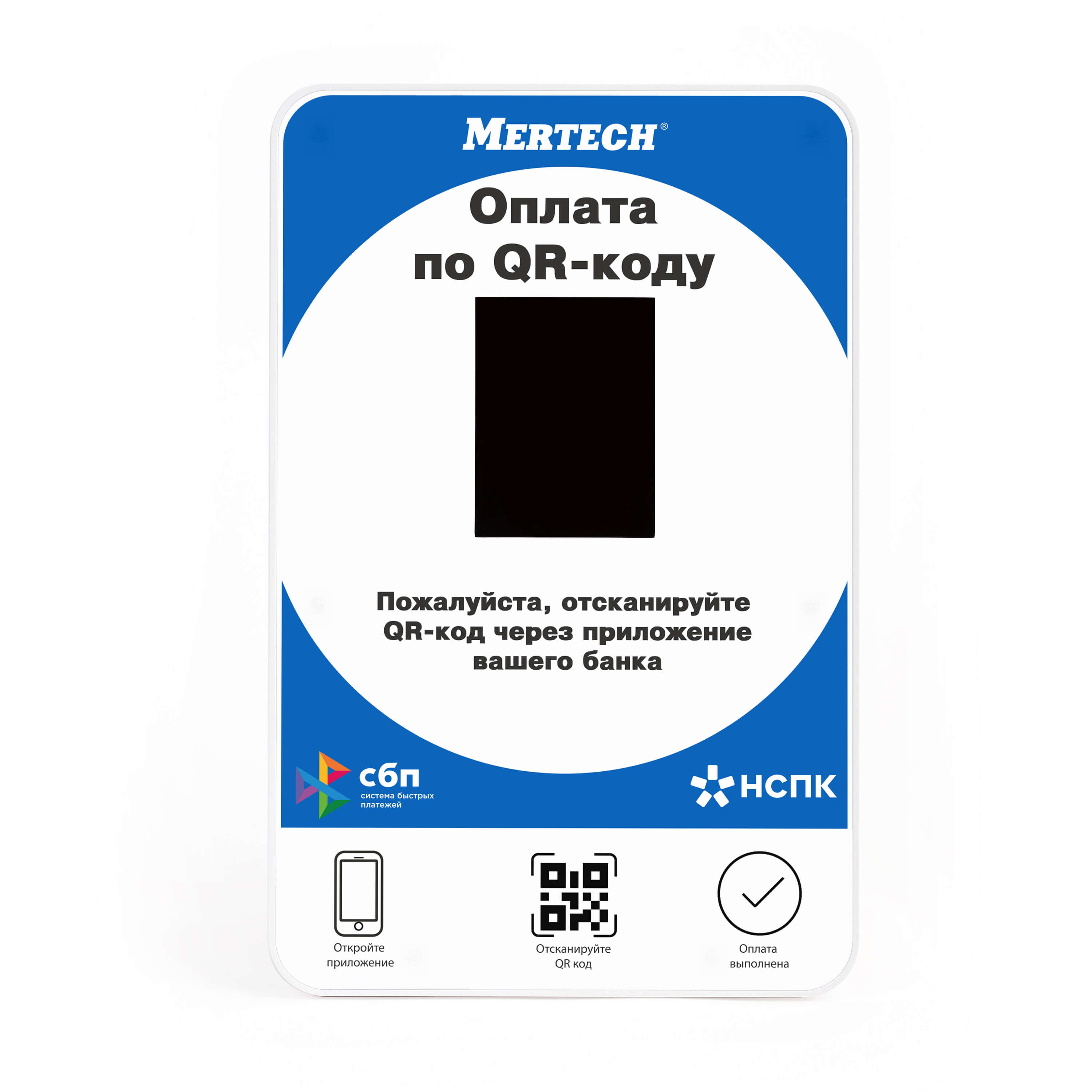 Дисплей QR-кодов QR-PAY BLUE MERTECH 1962 Платежные терминалы #2